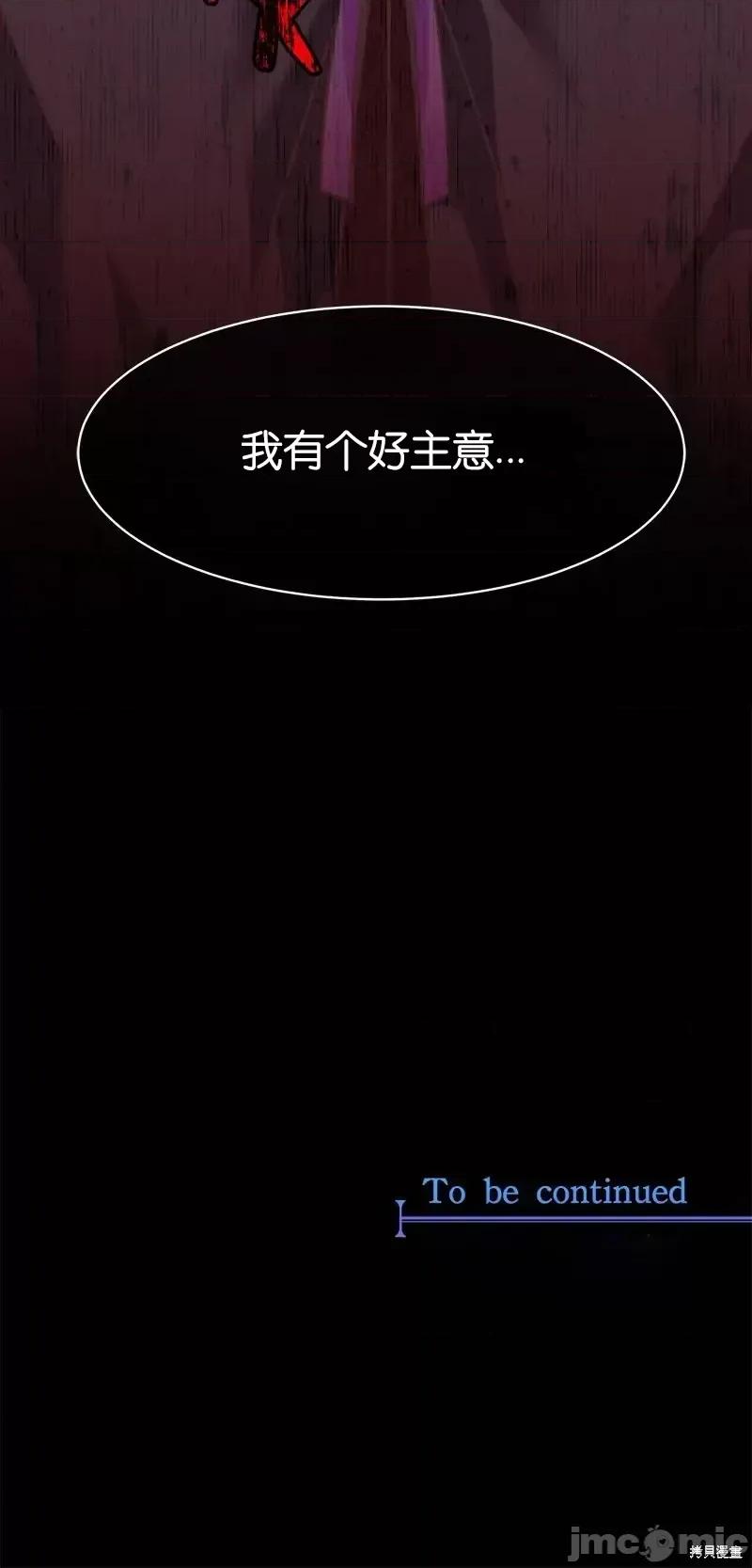 圣女的秘密之夜 圣女的秘密之夜第17话.zip 第63页