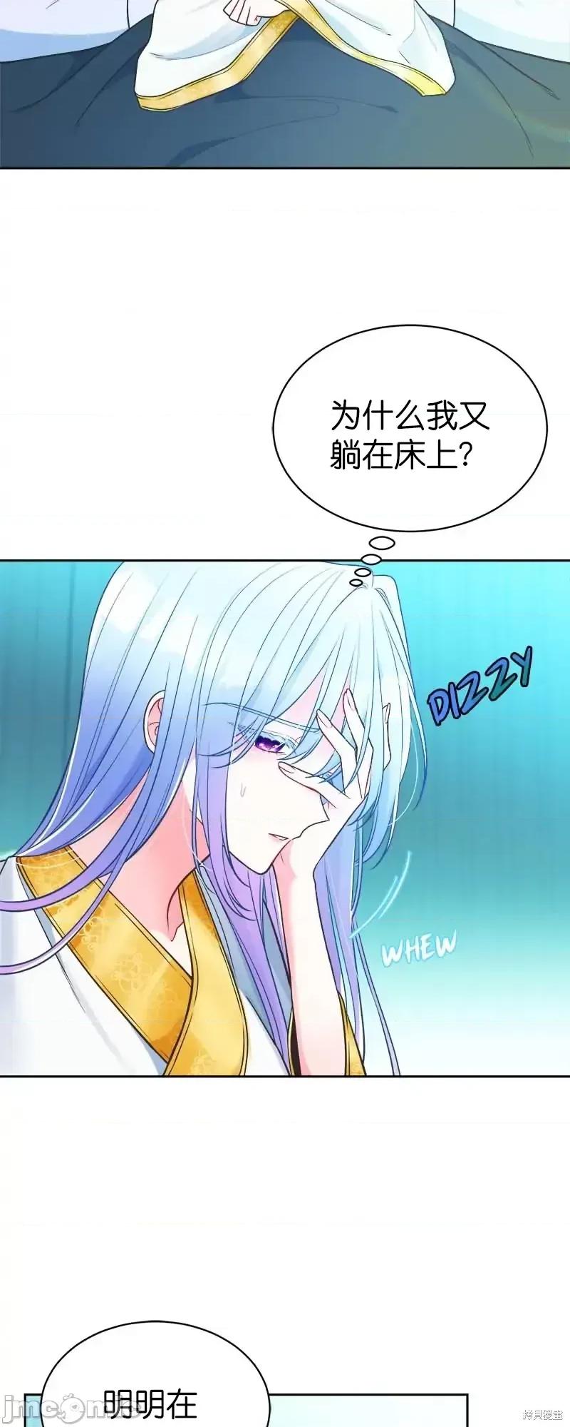 圣女的秘密之夜 圣女的秘密之夜第18话.zip 第2页