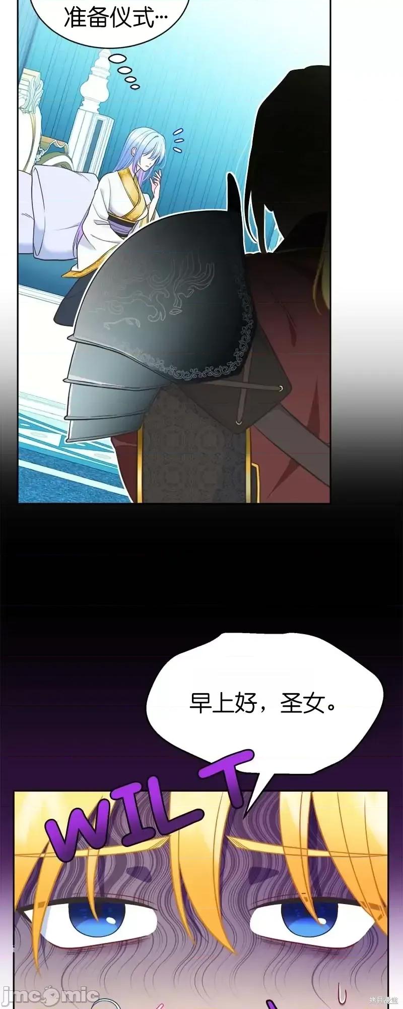 圣女的秘密之夜 圣女的秘密之夜第18话.zip 第3页