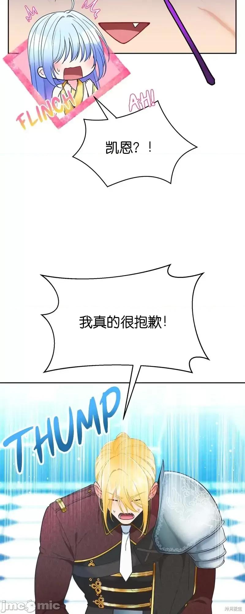 圣女的秘密之夜 圣女的秘密之夜第18话.zip 第4页