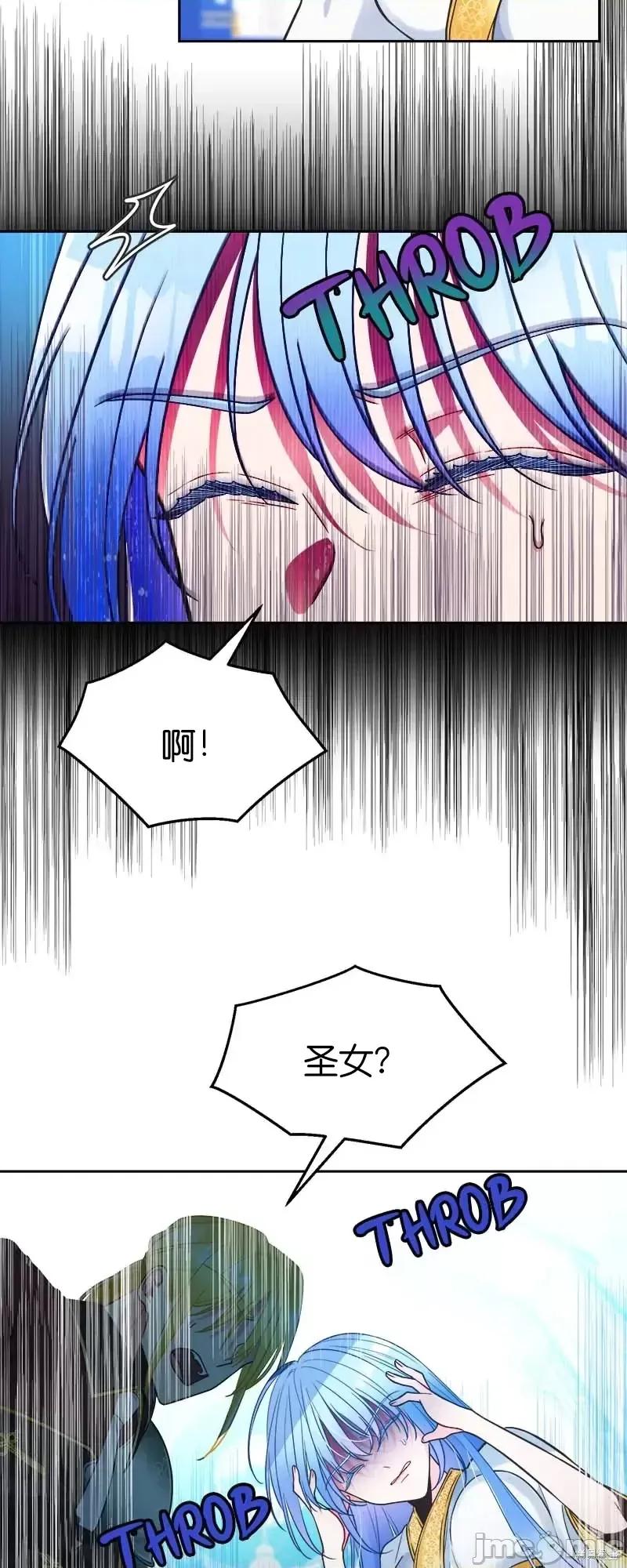 圣女的秘密之夜 圣女的秘密之夜第18话.zip 第8页