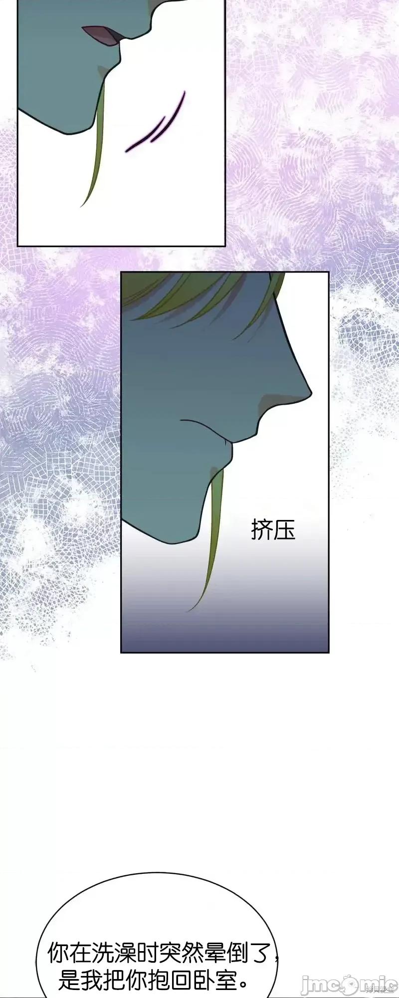 圣女的秘密之夜 圣女的秘密之夜第18话.zip 第16页