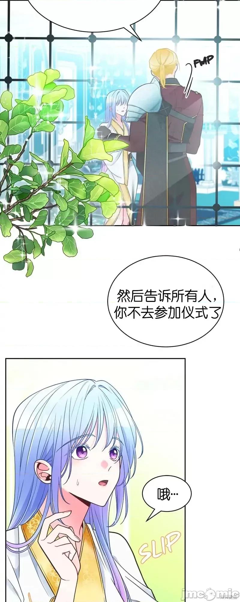 圣女的秘密之夜 圣女的秘密之夜第18话.zip 第17页