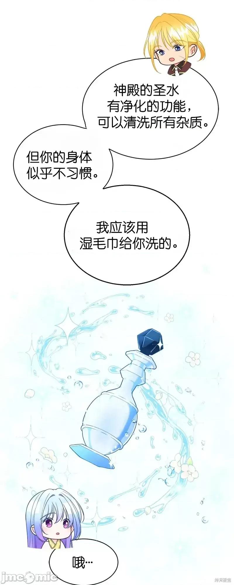 圣女的秘密之夜 圣女的秘密之夜第18话.zip 第19页