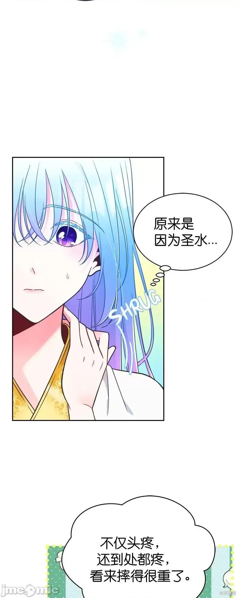 圣女的秘密之夜 圣女的秘密之夜第18话.zip 第20页