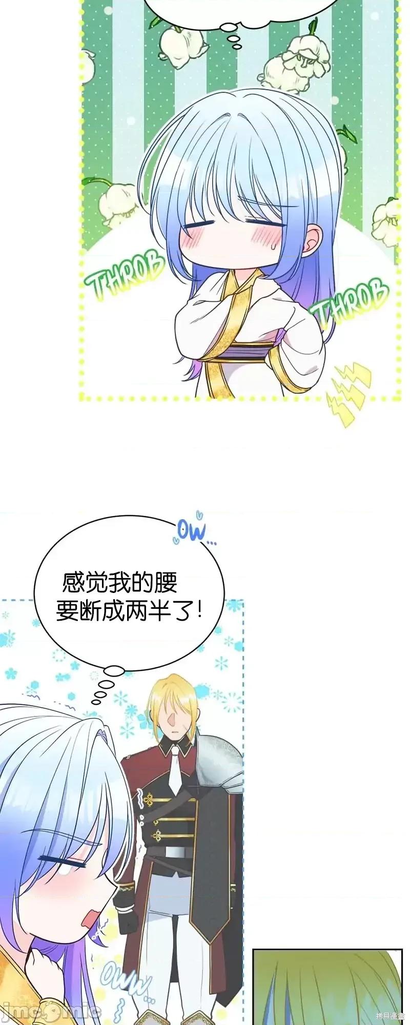 圣女的秘密之夜 圣女的秘密之夜第18话.zip 第21页