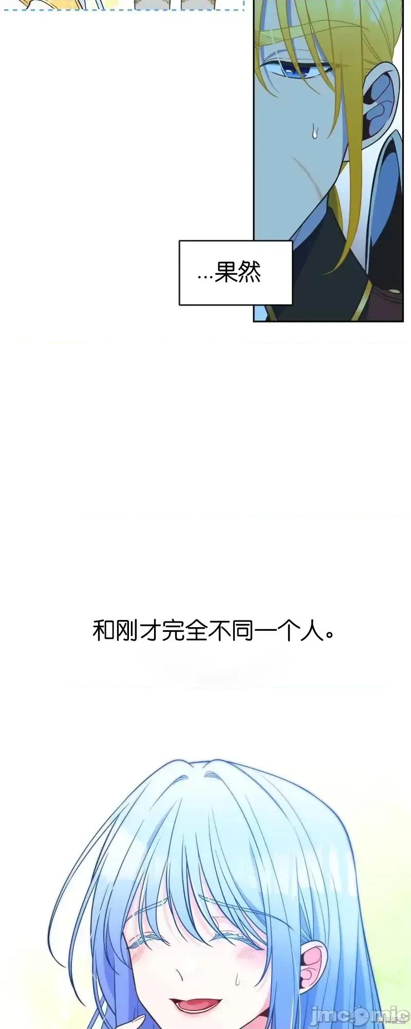 圣女的秘密之夜 圣女的秘密之夜第18话.zip 第22页