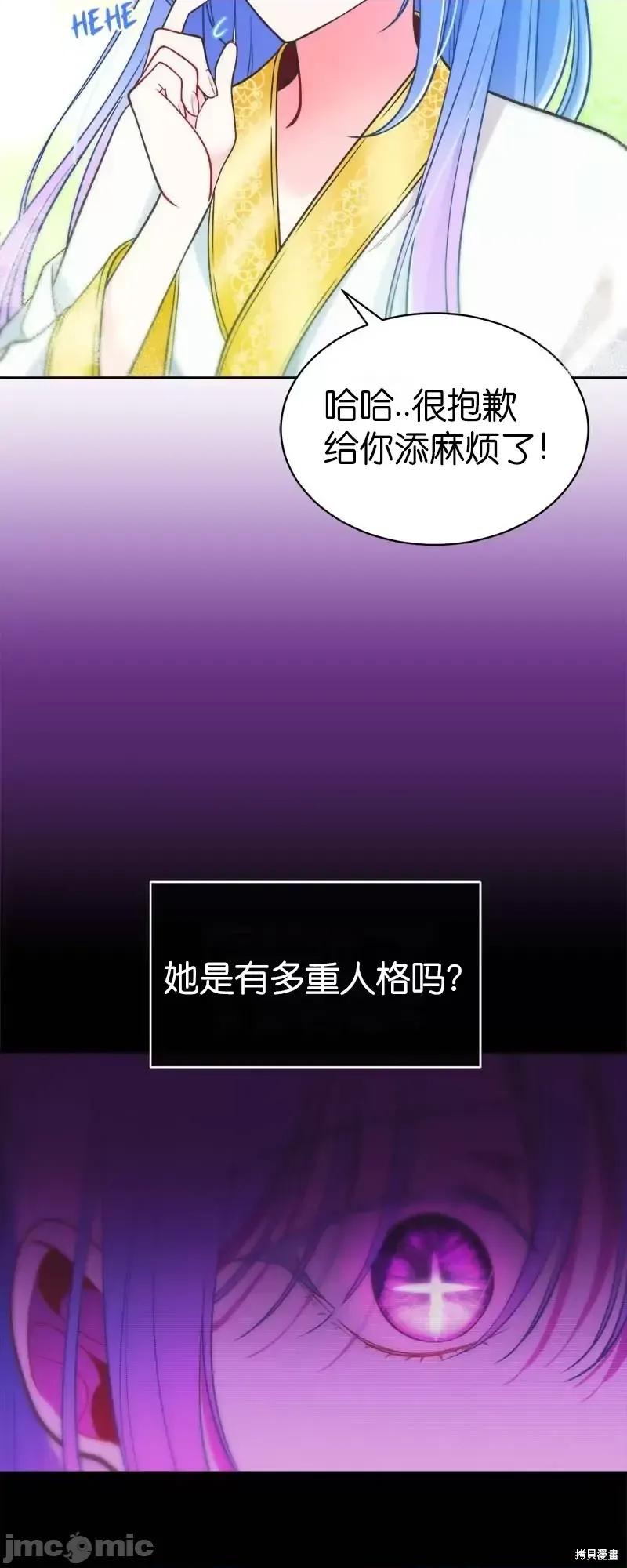 圣女的秘密之夜 圣女的秘密之夜第18话.zip 第23页