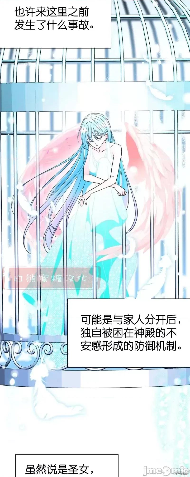 圣女的秘密之夜 圣女的秘密之夜第18话.zip 第26页