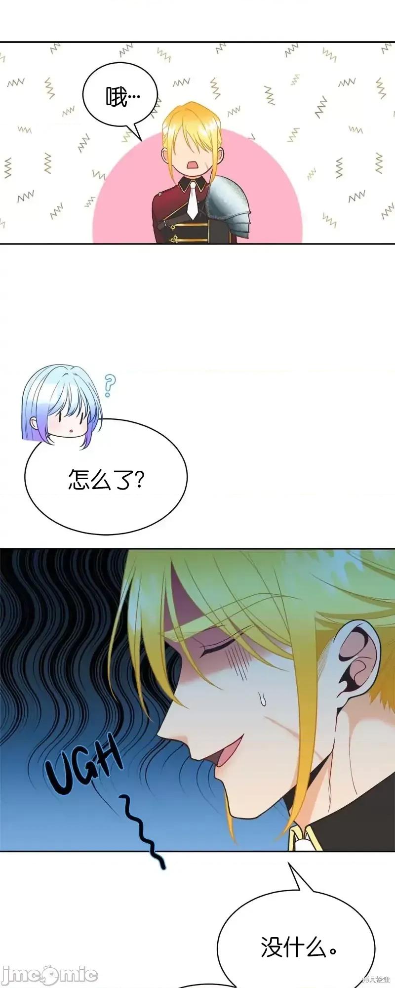 圣女的秘密之夜 圣女的秘密之夜第18话.zip 第31页