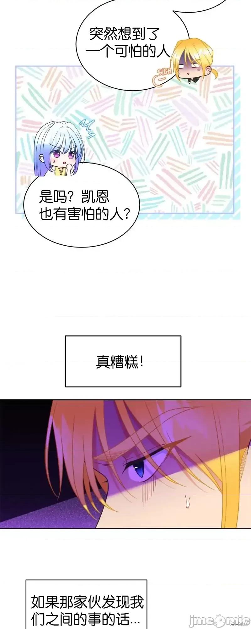 圣女的秘密之夜 圣女的秘密之夜第18话.zip 第32页