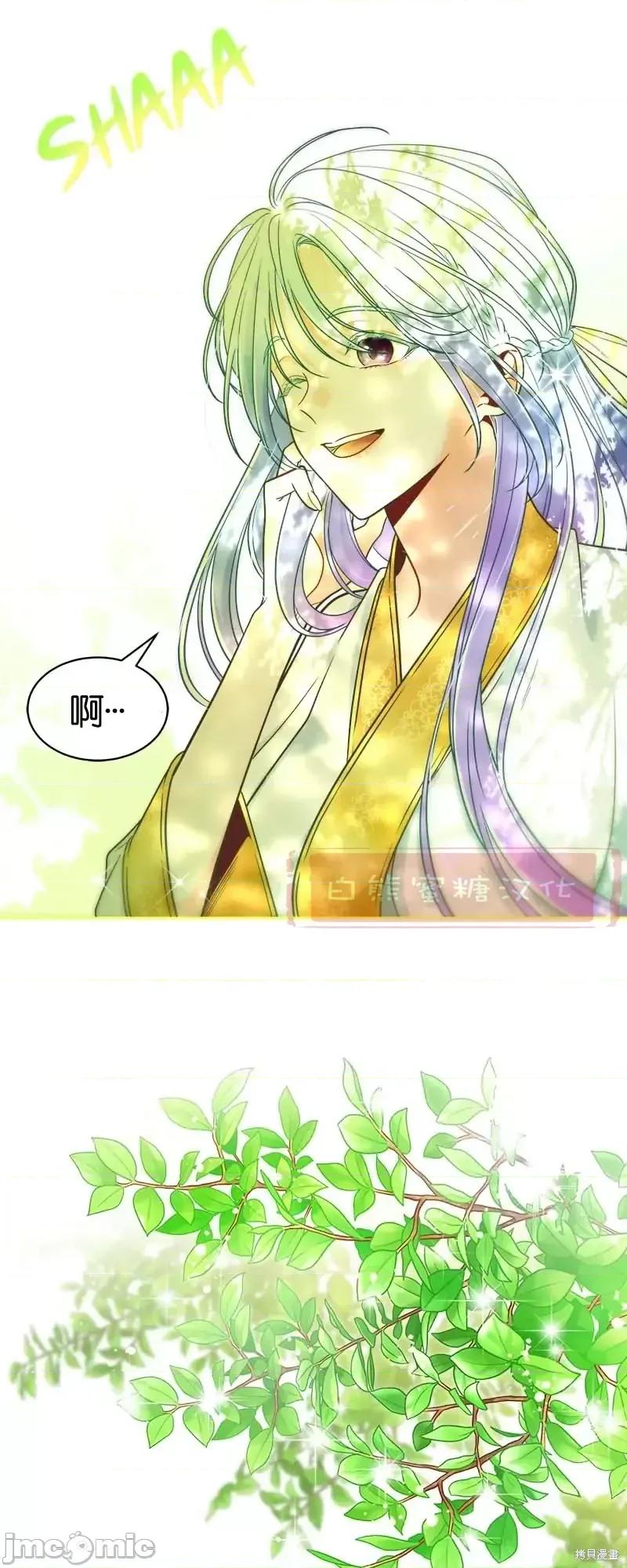圣女的秘密之夜 圣女的秘密之夜第18话.zip 第44页