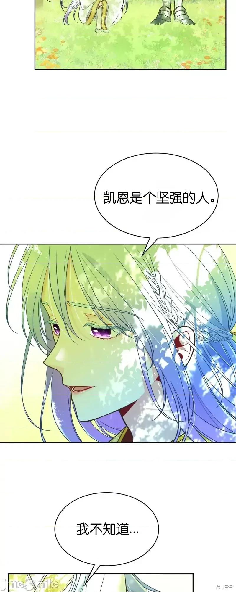 圣女的秘密之夜 圣女的秘密之夜第18话.zip 第51页