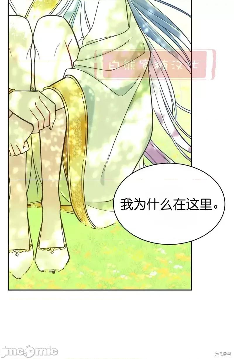 圣女的秘密之夜 圣女的秘密之夜第18话.zip 第52页