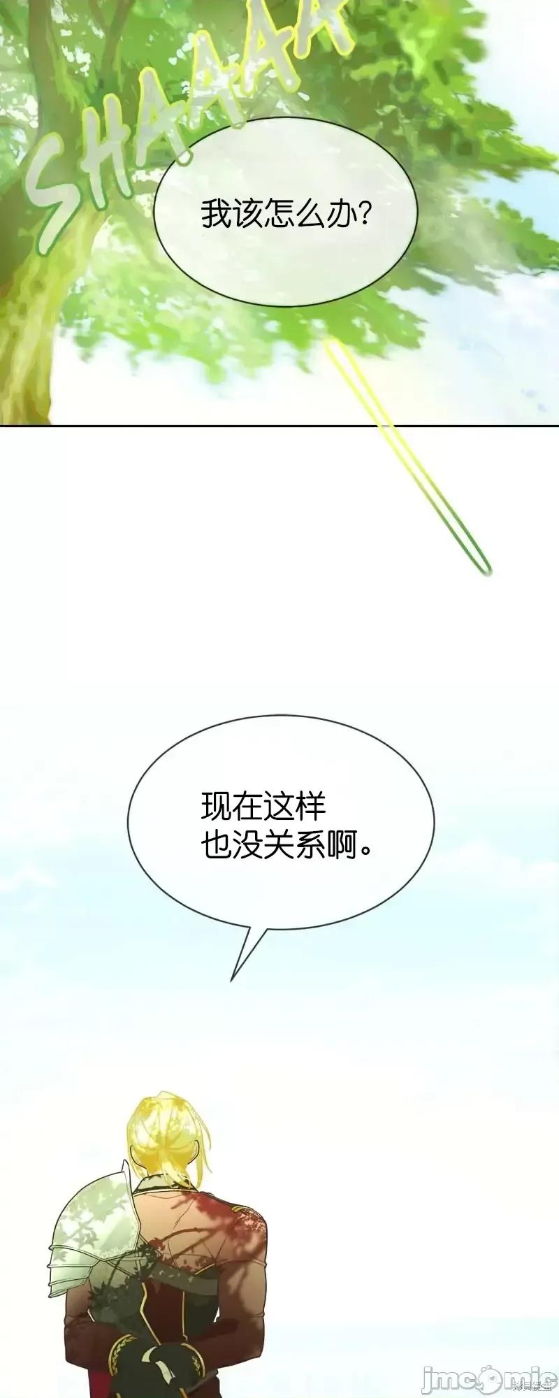 圣女的秘密之夜 圣女的秘密之夜第18话.zip 第54页