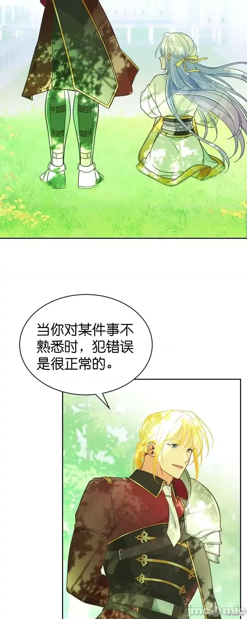 圣女的秘密之夜 圣女的秘密之夜第18话.zip 第55页