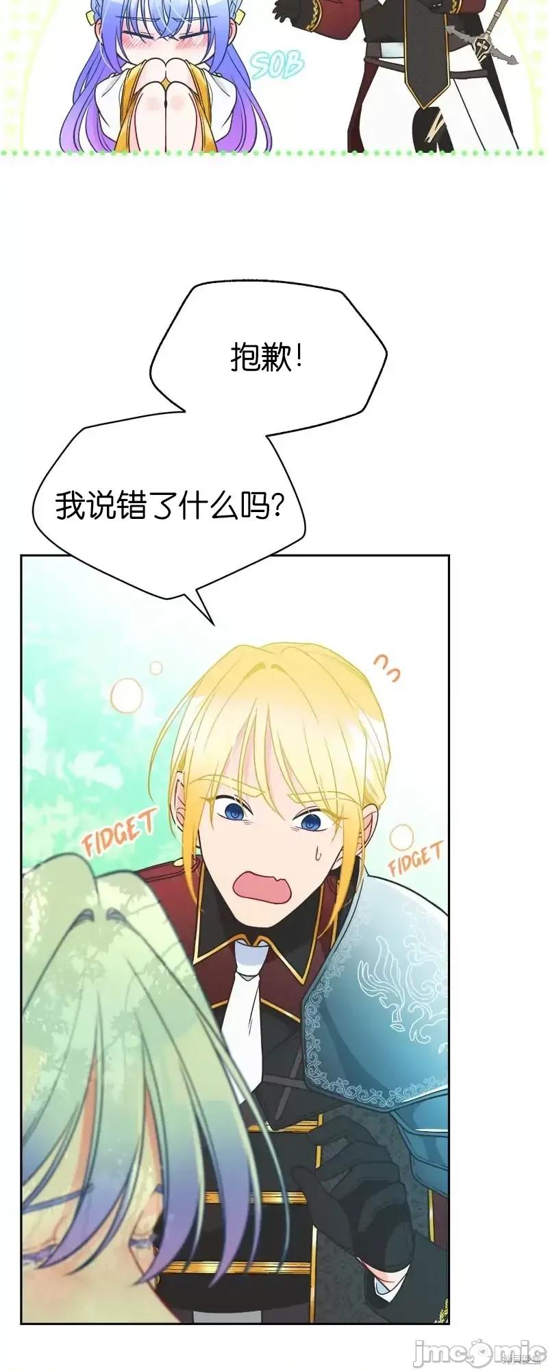 圣女的秘密之夜 圣女的秘密之夜第18话.zip 第59页