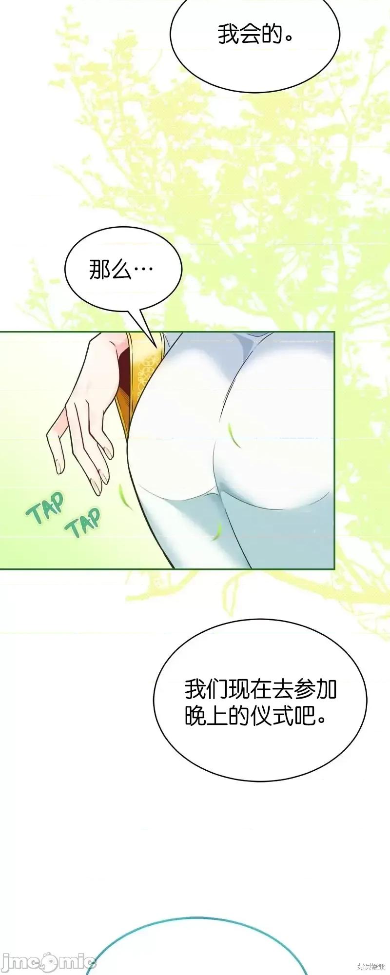 圣女的秘密之夜 圣女的秘密之夜第18话.zip 第65页