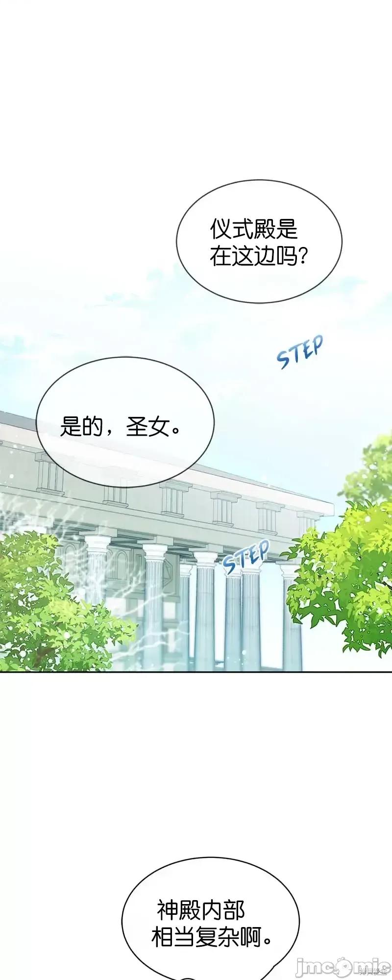 圣女的秘密之夜 圣女的秘密之夜第19话.zip 第1页