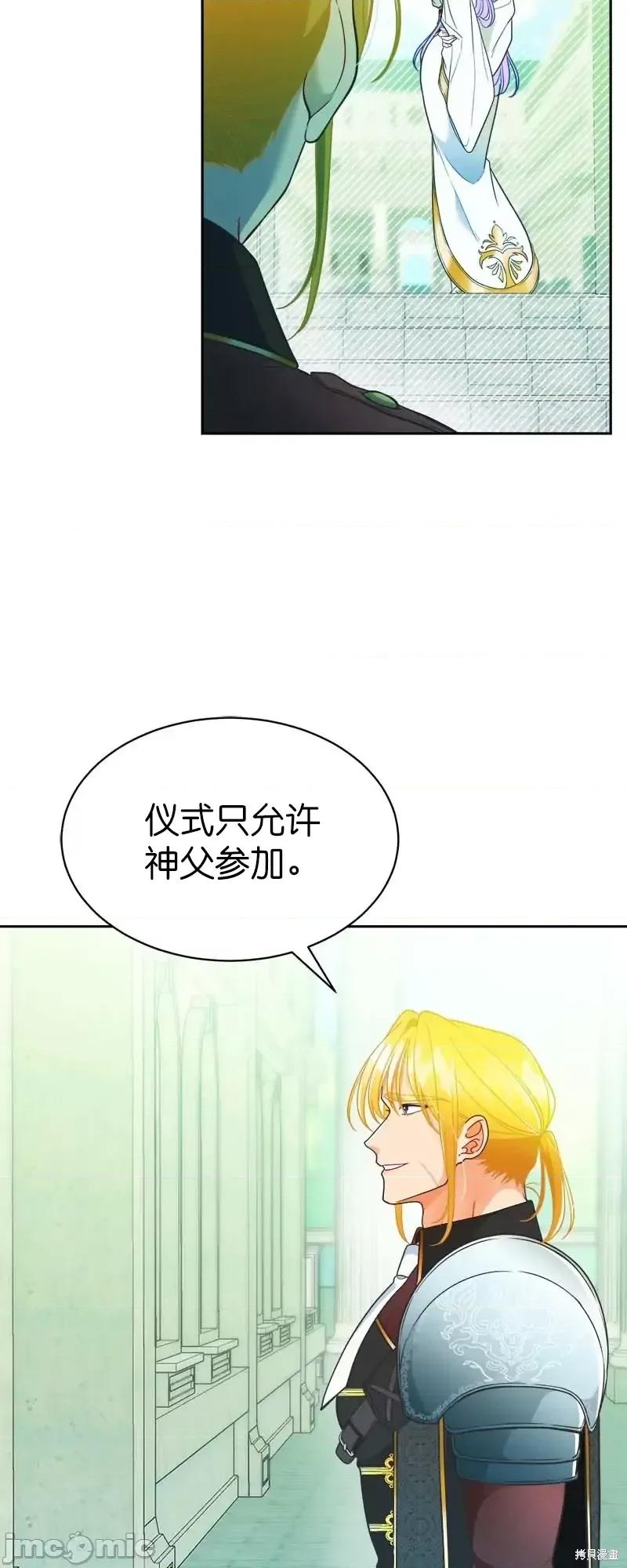 圣女的秘密之夜 圣女的秘密之夜第19话.zip 第3页