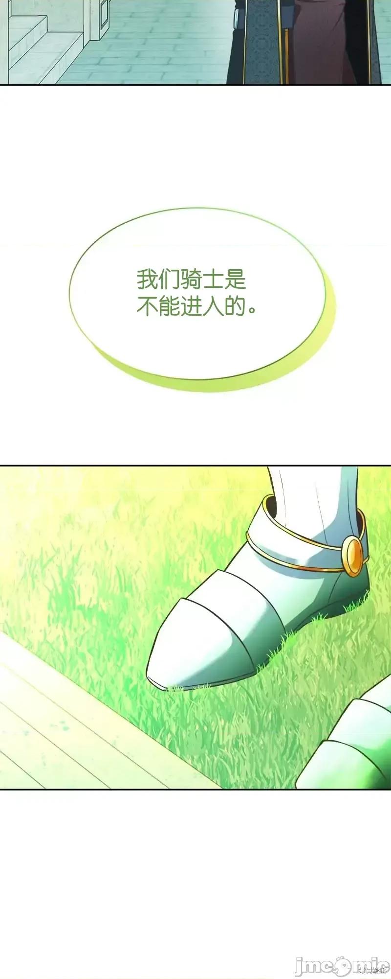 圣女的秘密之夜 圣女的秘密之夜第19话.zip 第4页