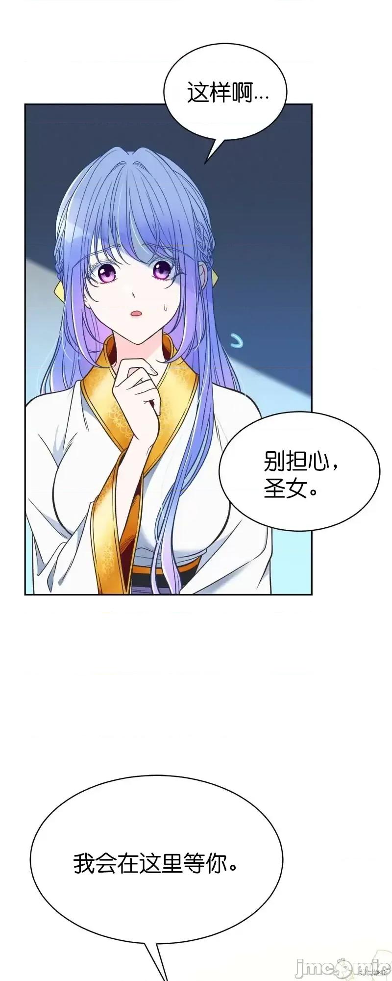 圣女的秘密之夜 圣女的秘密之夜第19话.zip 第5页