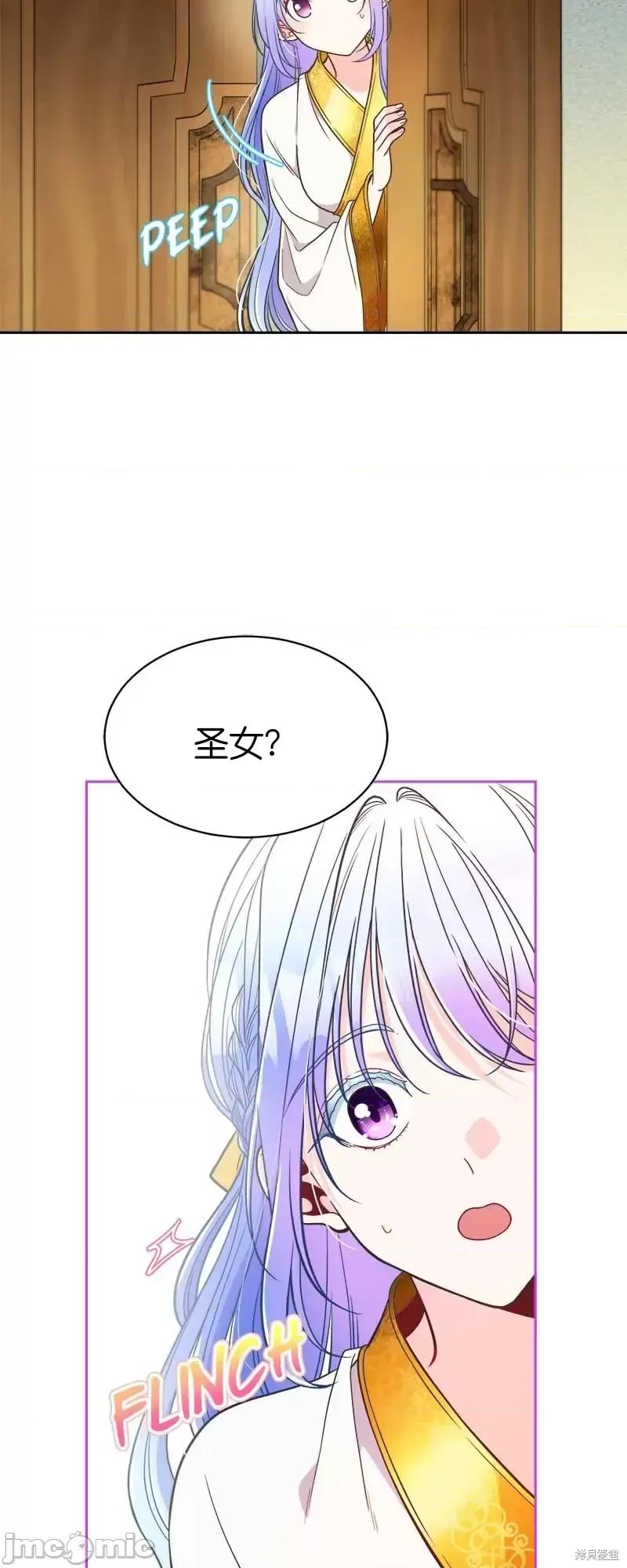 圣女的秘密之夜 圣女的秘密之夜第19话.zip 第11页