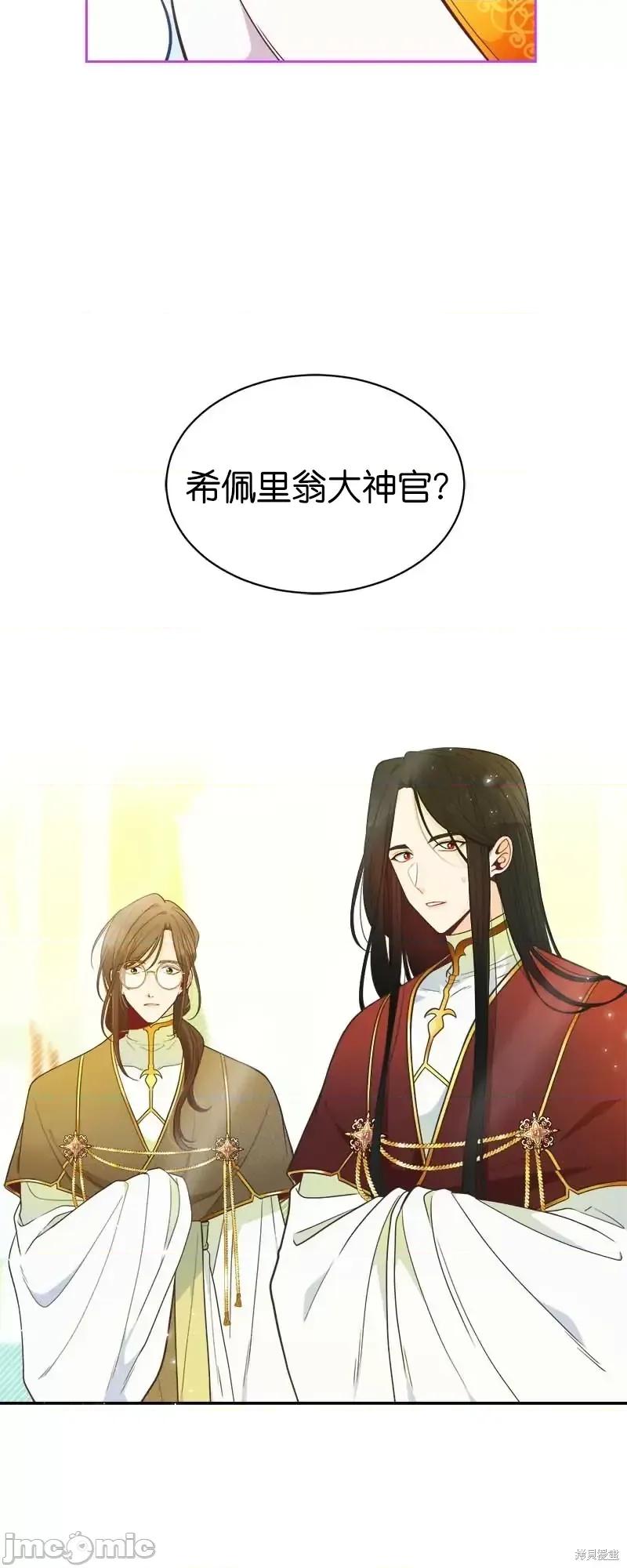 圣女的秘密之夜 圣女的秘密之夜第19话.zip 第12页