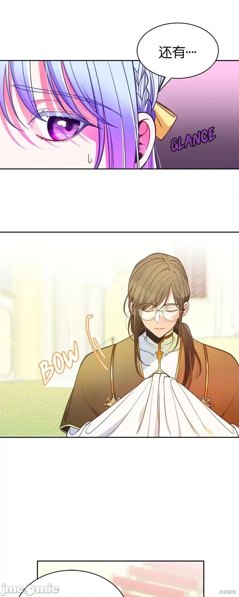 圣女的秘密之夜 圣女的秘密之夜第19话.zip 第13页