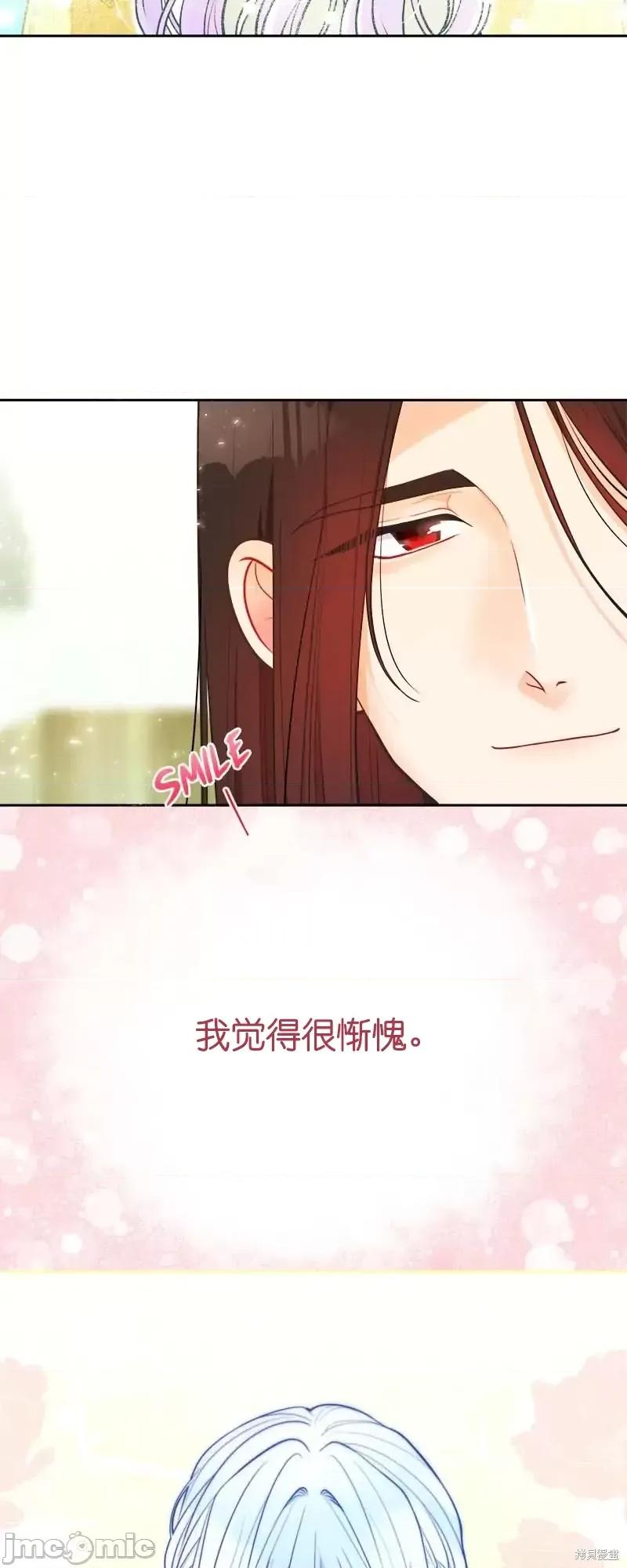 圣女的秘密之夜 圣女的秘密之夜第19话.zip 第19页