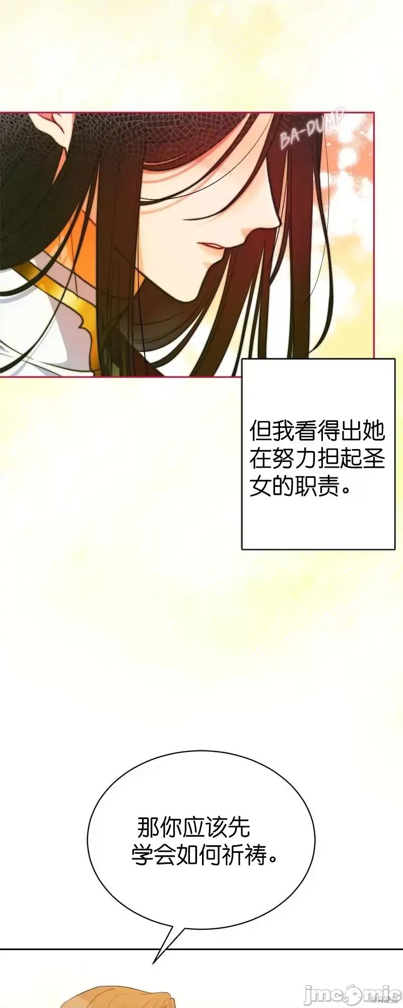 圣女的秘密之夜 圣女的秘密之夜第19话.zip 第21页