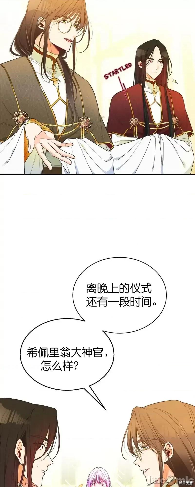 圣女的秘密之夜 圣女的秘密之夜第19话.zip 第22页