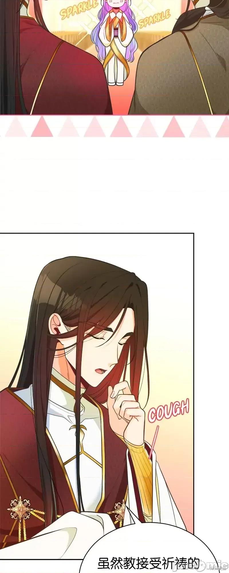 圣女的秘密之夜 圣女的秘密之夜第19话.zip 第23页