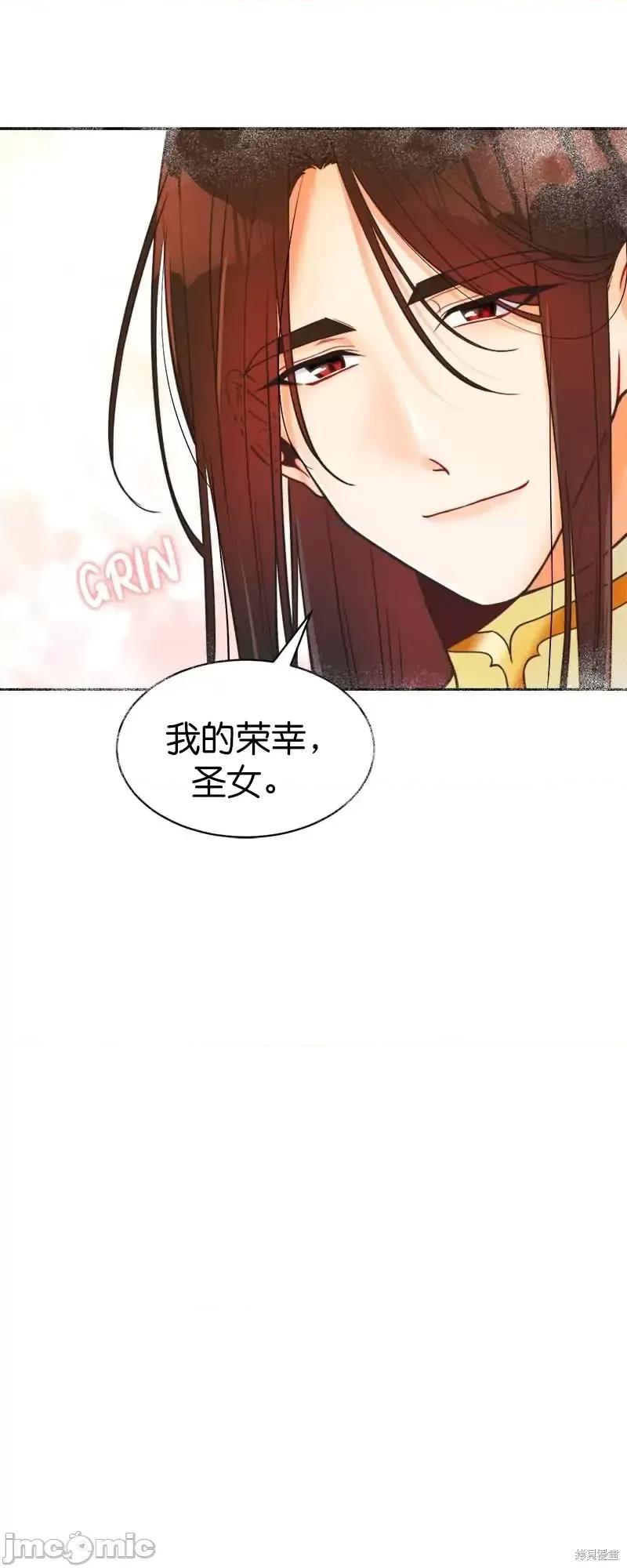 圣女的秘密之夜 圣女的秘密之夜第19话.zip 第31页