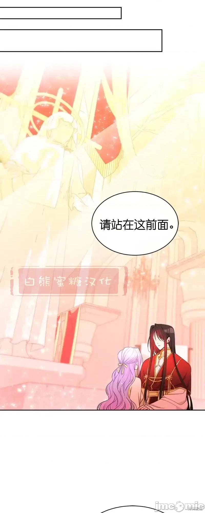 圣女的秘密之夜 圣女的秘密之夜第19话.zip 第32页