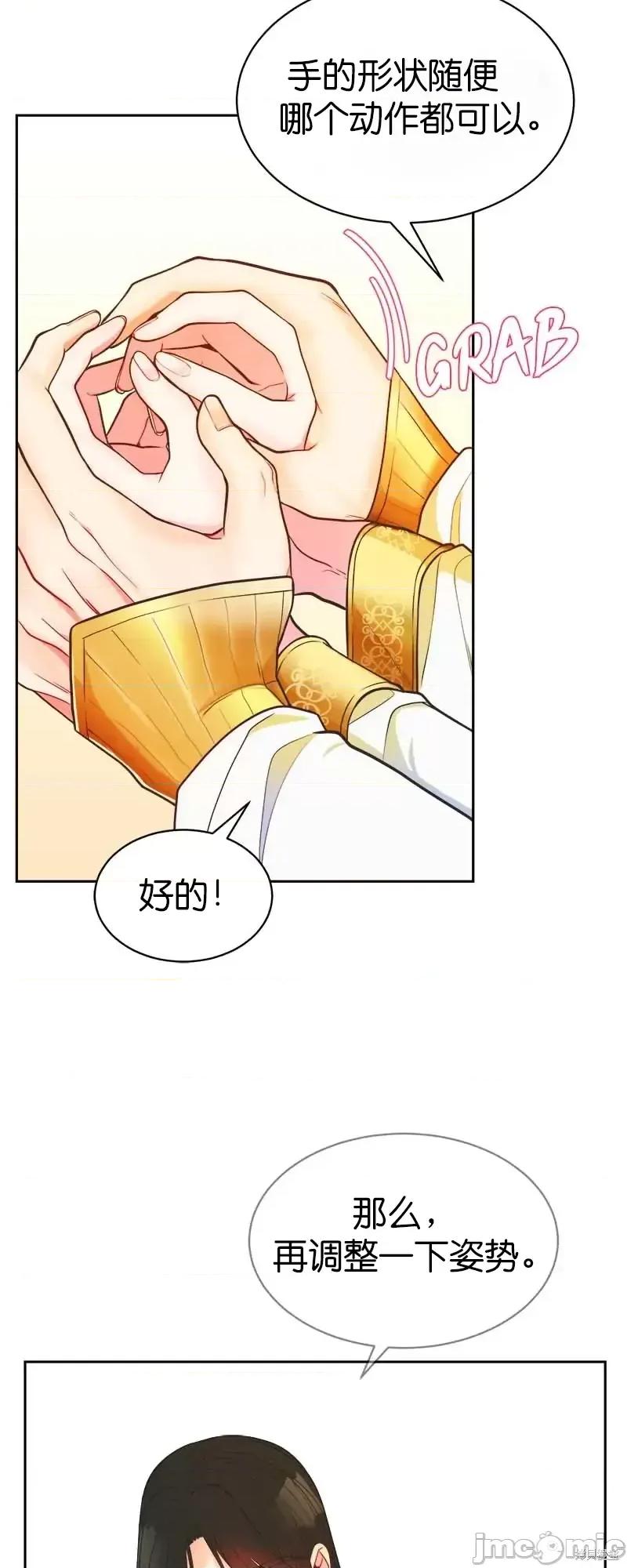 圣女的秘密之夜 圣女的秘密之夜第19话.zip 第33页