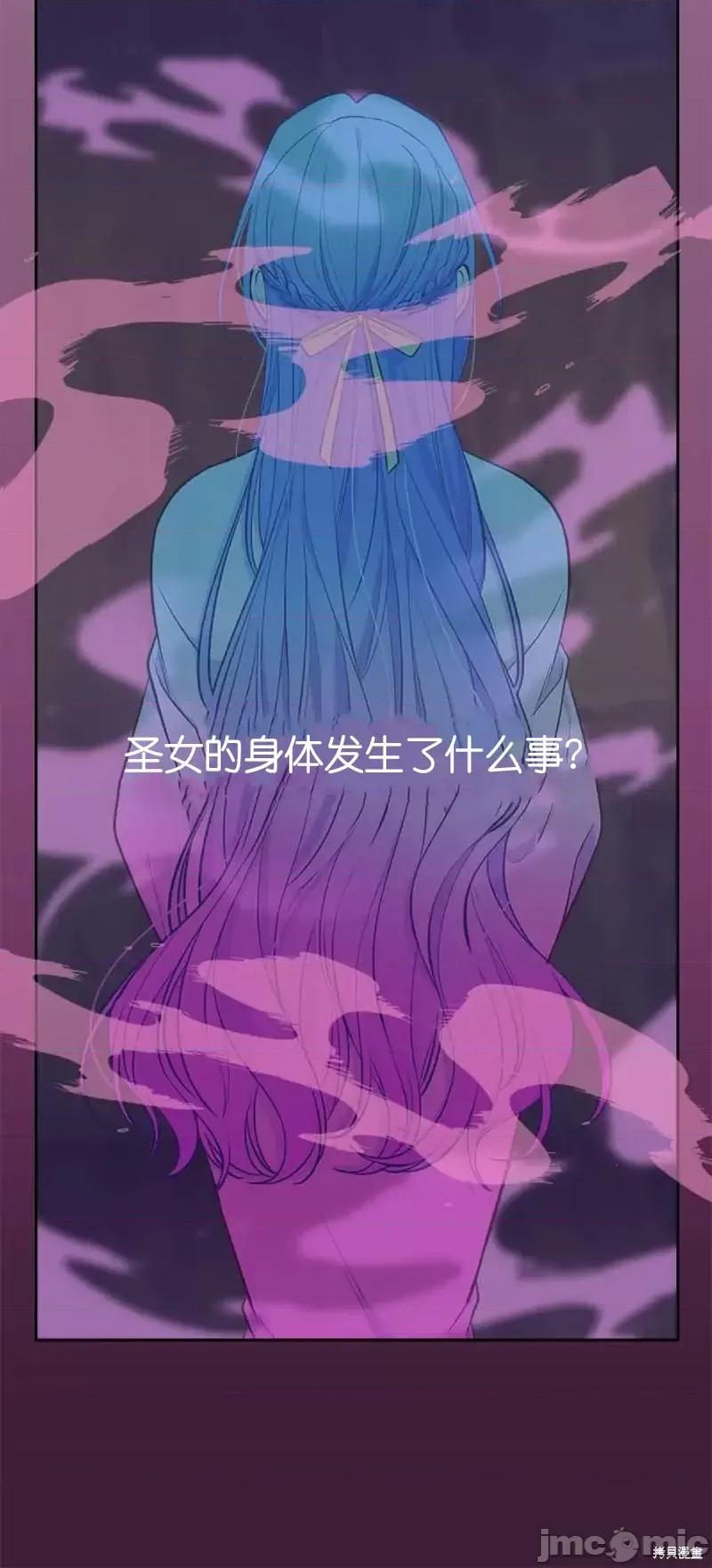圣女的秘密之夜 圣女的秘密之夜第19话.zip 第41页