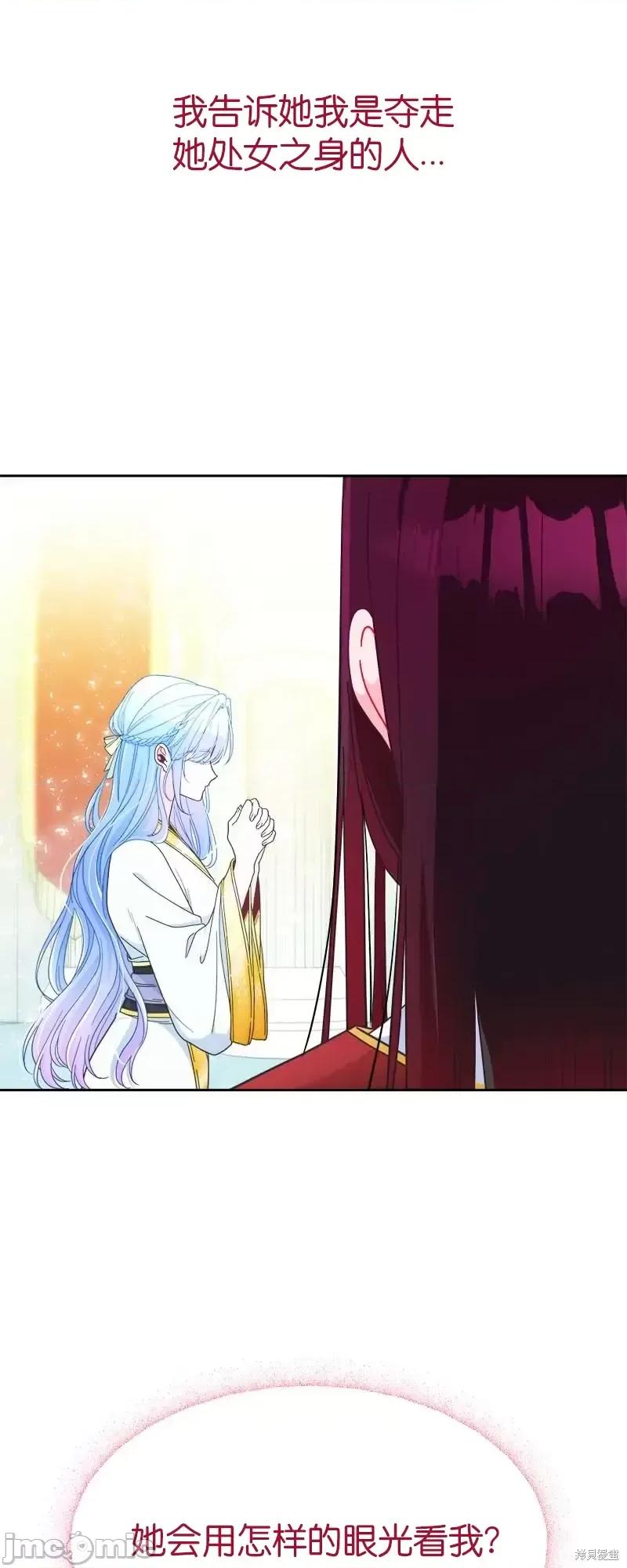 圣女的秘密之夜 圣女的秘密之夜第19话.zip 第44页