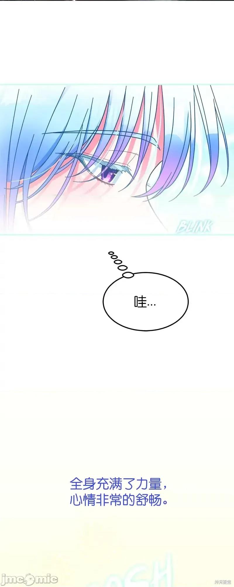 圣女的秘密之夜 圣女的秘密之夜第19话.zip 第46页