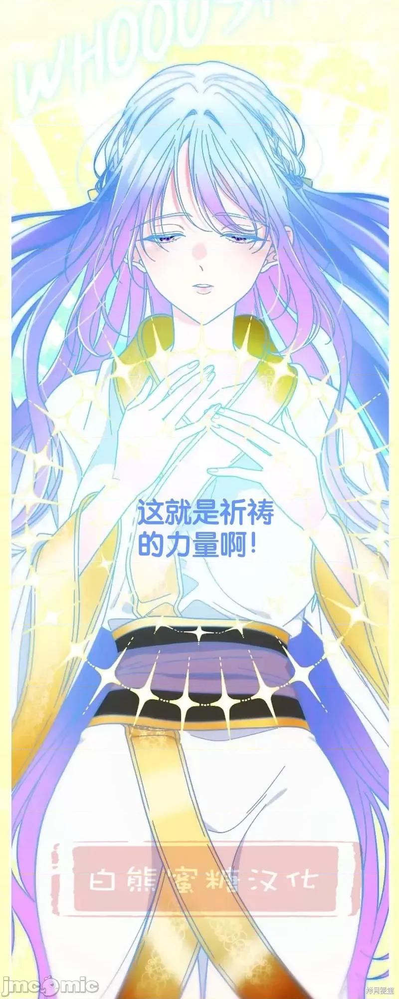 圣女的秘密之夜 圣女的秘密之夜第19话.zip 第47页