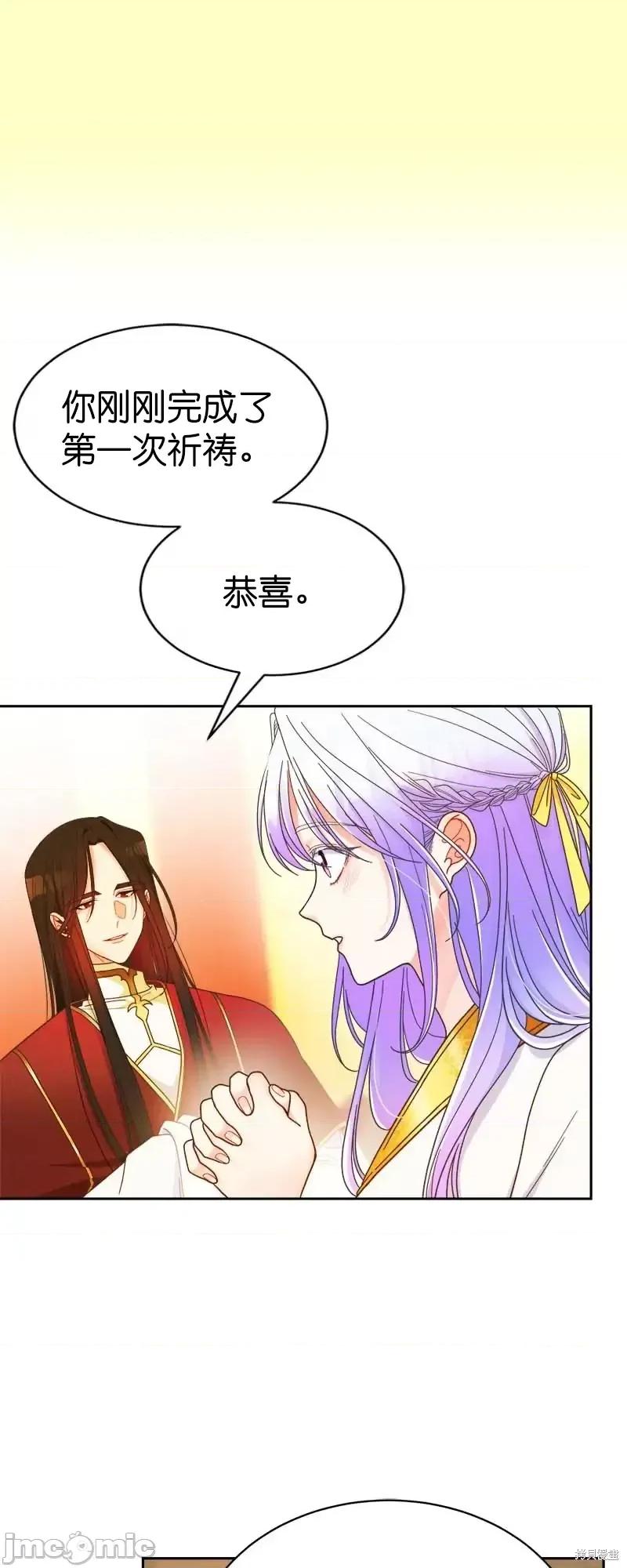 圣女的秘密之夜 圣女的秘密之夜第19话.zip 第48页