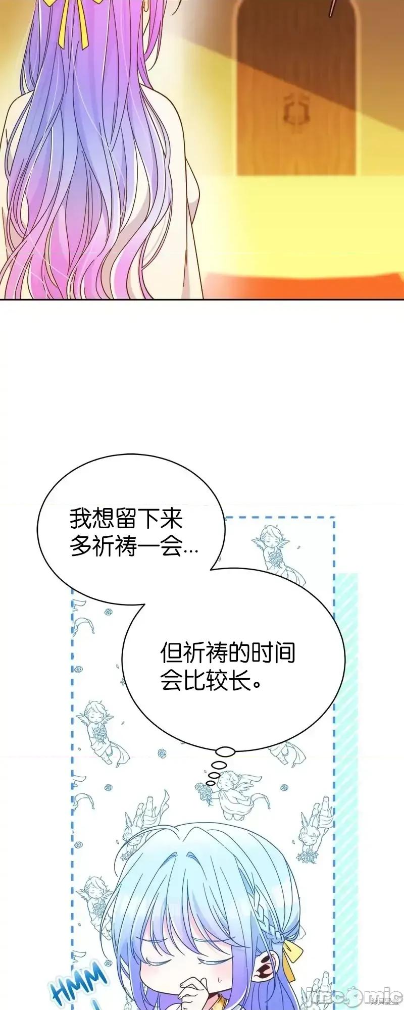 圣女的秘密之夜 圣女的秘密之夜第19话.zip 第50页
