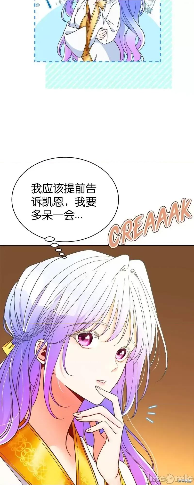 圣女的秘密之夜 圣女的秘密之夜第19话.zip 第51页