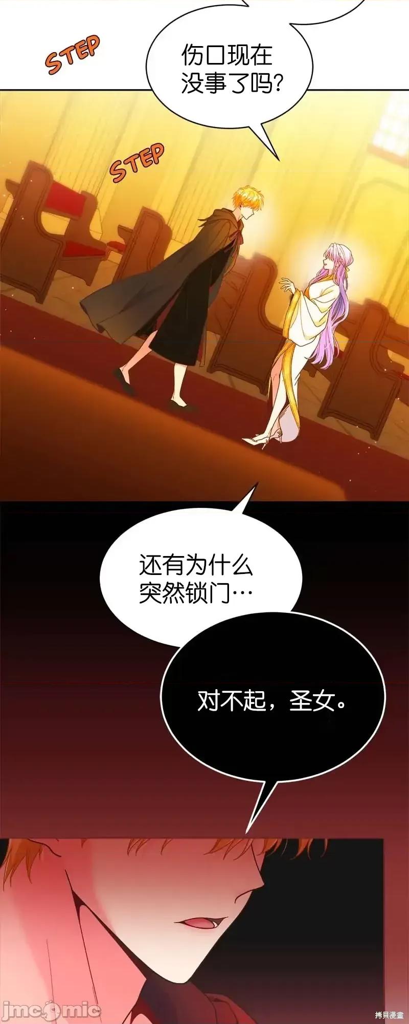 圣女的秘密之夜 圣女的秘密之夜第19话.zip 第57页
