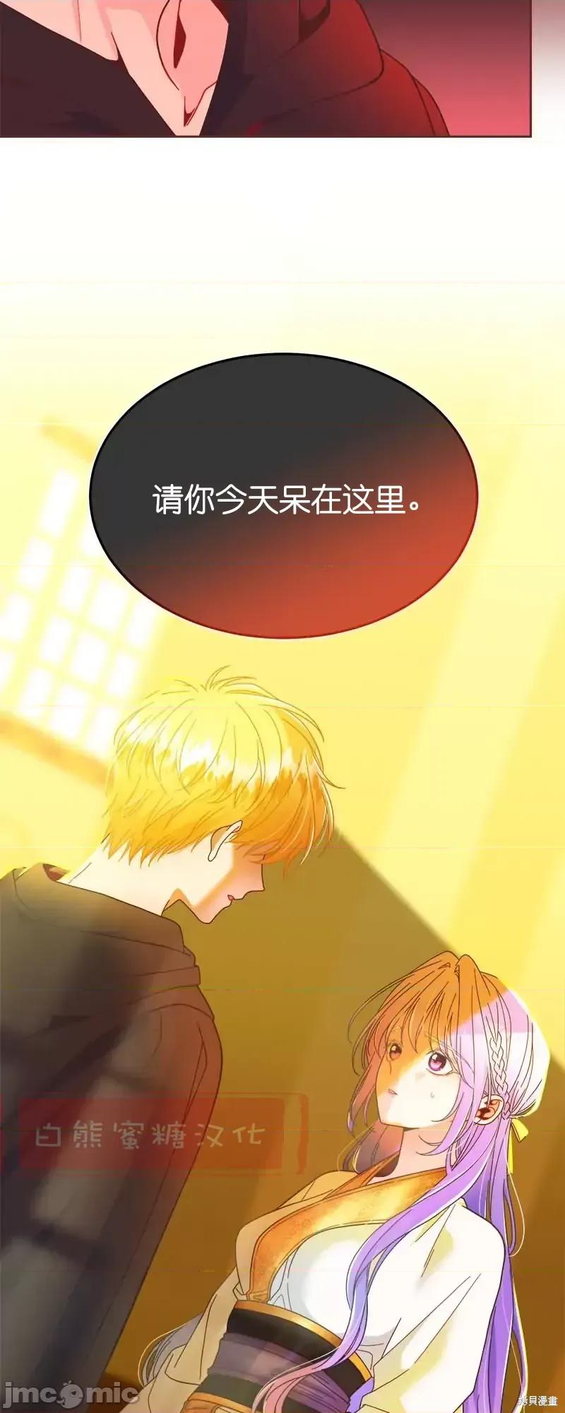 圣女的秘密之夜 圣女的秘密之夜第19话.zip 第58页
