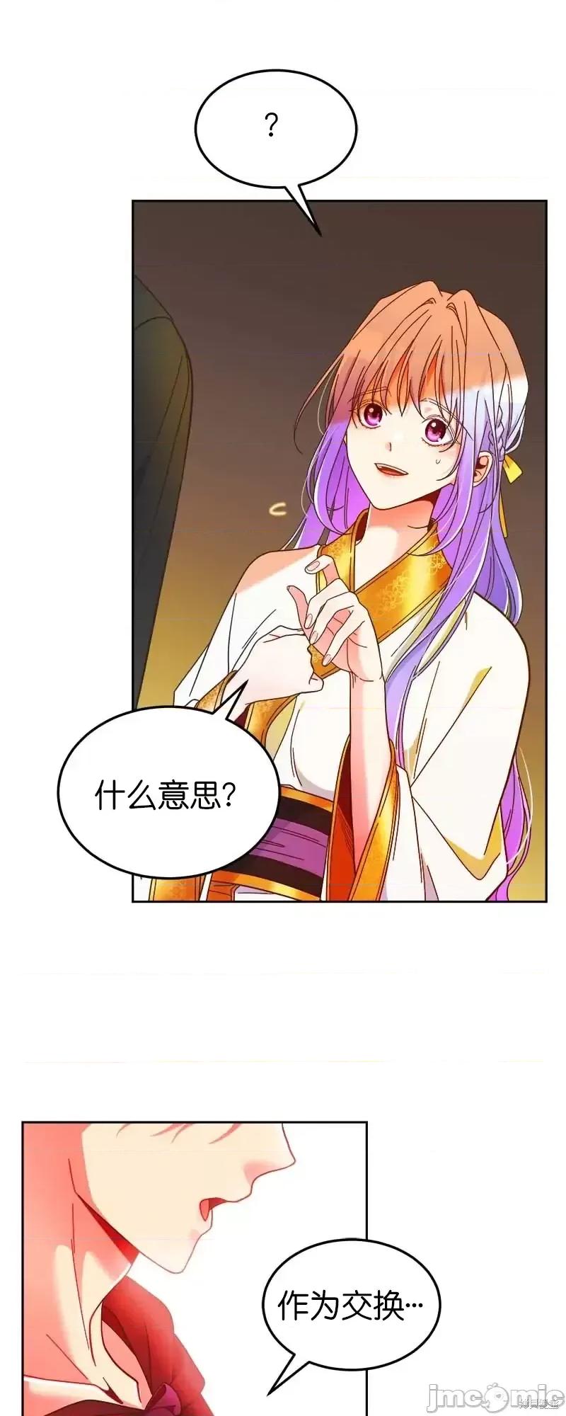 圣女的秘密之夜 圣女的秘密之夜第19话.zip 第60页