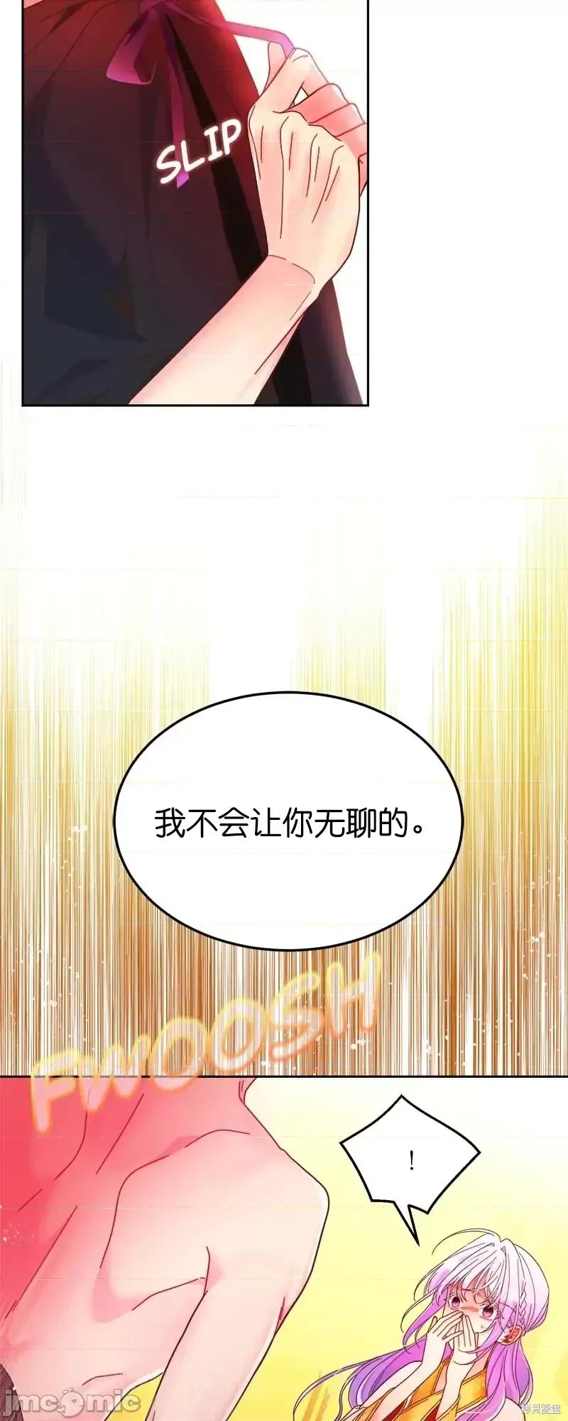 圣女的秘密之夜 圣女的秘密之夜第19话.zip 第61页