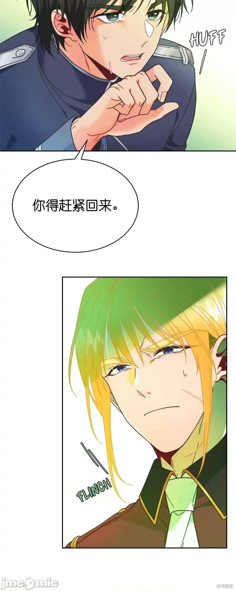 圣女的秘密之夜 圣女的秘密之夜第20话.zip 第4页
