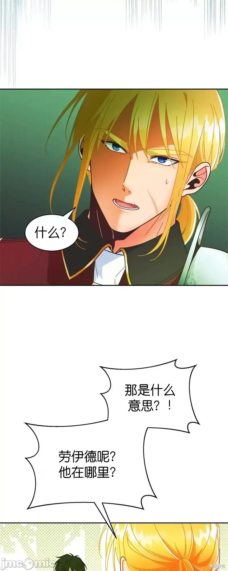 圣女的秘密之夜 圣女的秘密之夜第20话.zip 第8页