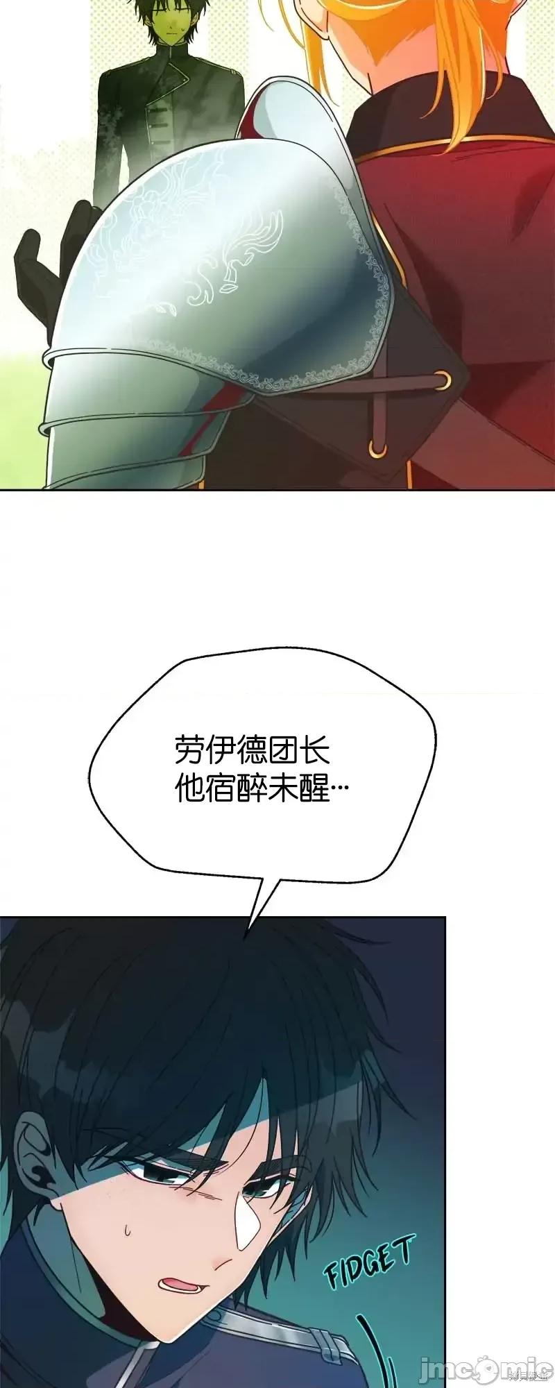 圣女的秘密之夜 圣女的秘密之夜第20话.zip 第9页